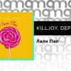 Killjoy, Depp - Лали Пап